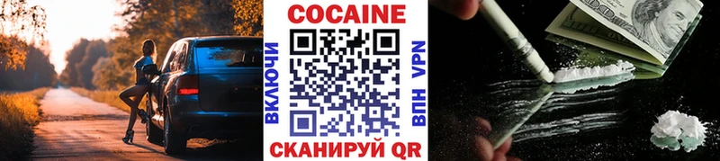 Кокаин Fish Scale цена наркотик Абдулино