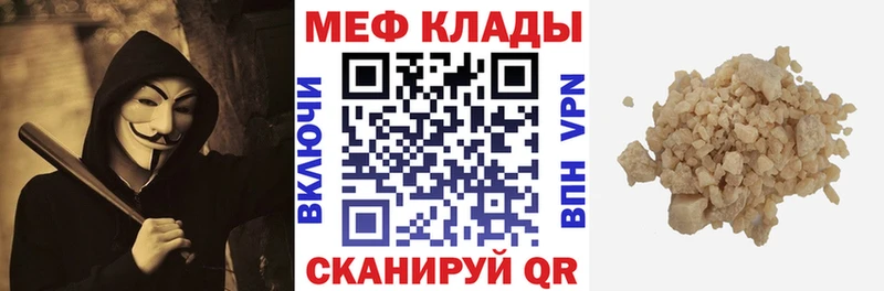 Мефедрон кристаллы Абдулино
