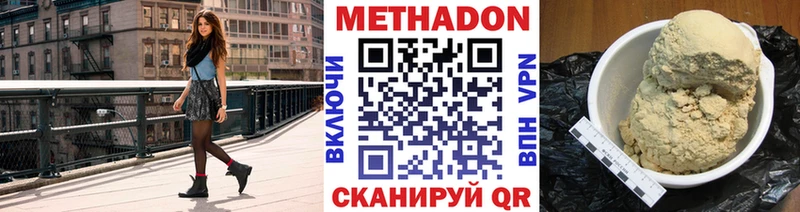 МЕТАДОН кристалл  Абдулино 